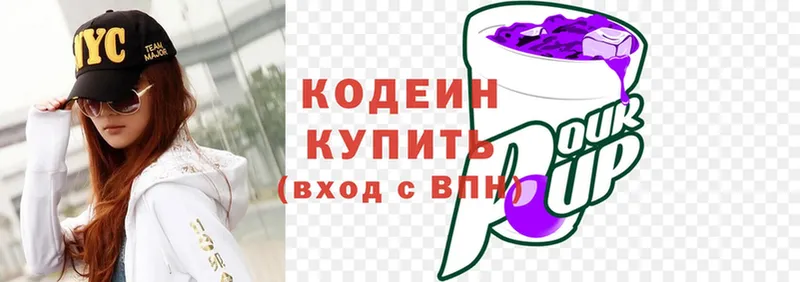 Кодеиновый сироп Lean Purple Drank Кукмор