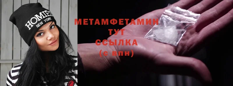 МЕТАМФЕТАМИН Methamphetamine  Кукмор 